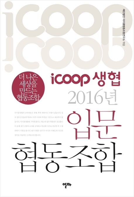 iCOOP  Թ 